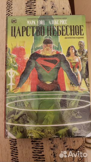 Царство Небесное Уэйд Марк