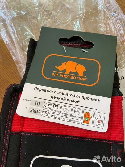 Перчатки sioen SIP protection 2XD2