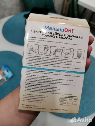 Пакеты для сбора грудного молока 10шт