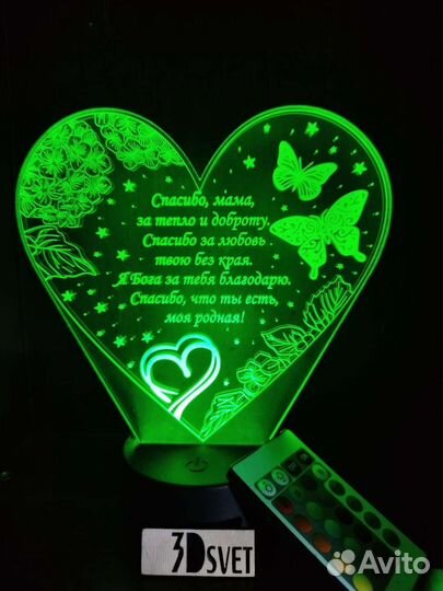 Ночник с индивидуальной гравировкой