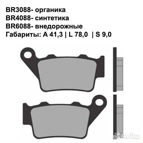 Тормозные колодки Brenta BR4088 (FA208, (FA213, FD