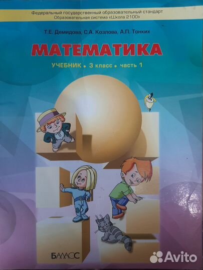 Учебники 2 части