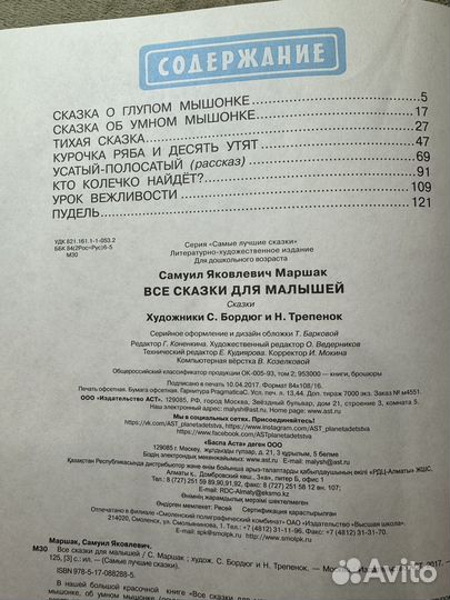 Книги для малышей