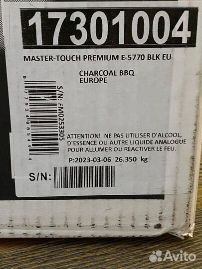 Угольный гриль Weber Master-Touch Premium 57 см