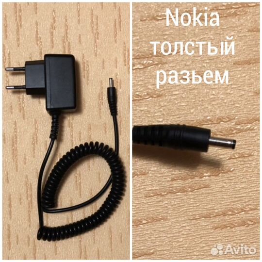 Зарядное устройство Nokia (толстый разьем)