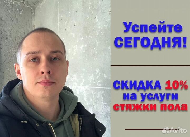Механизированная машинная штукатурка стен