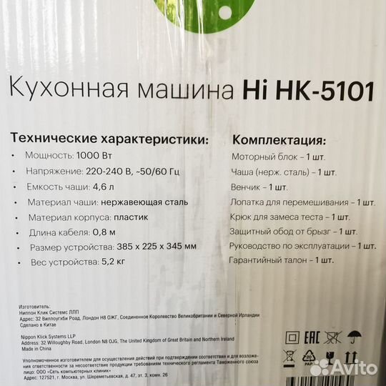 Кухонная машина Hi HK-5101 / Redmond 4050 New