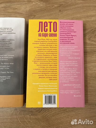 Книги, основанные на реальных событиях