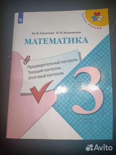 Кимы и др. пос по русск, англ, матем и лит 3 класс