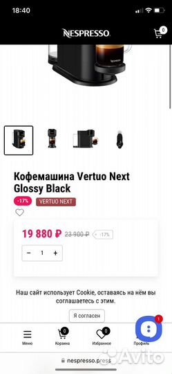 Кофемашина nespresso