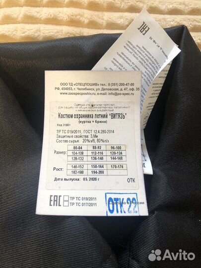 Форма охраны