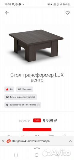 Стол трансформер