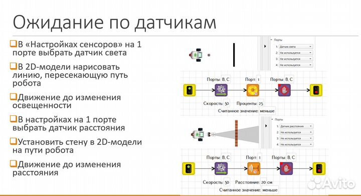 Учитель программирования Scratch онлайн