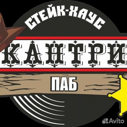 Администратор в Кантри паб