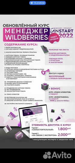 Обучение курсы по фрилансу