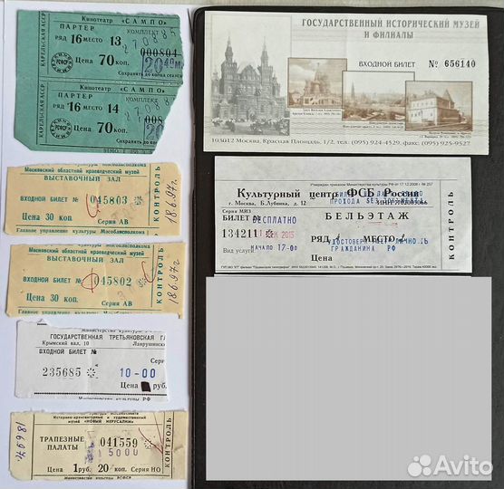 Входные билеты, приглашения