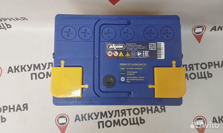 Аккумулятор Аком 60 Ah для LADA Доставка/Установка