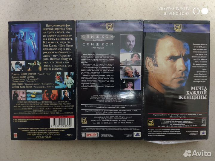 Видеокассеты vhs c кинофильмами 9