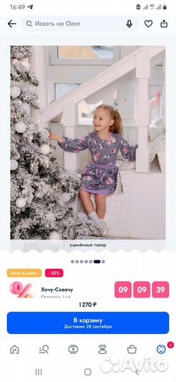 Платье для девочки 98