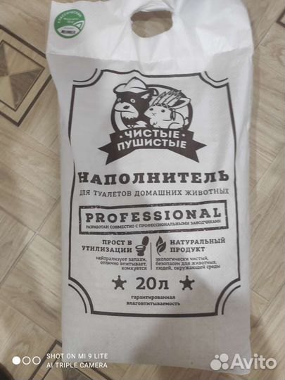 Наполнитель для кошачьего туалета