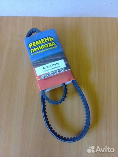 Ремень 10x1018 зубчатый привода агрегатов.ам