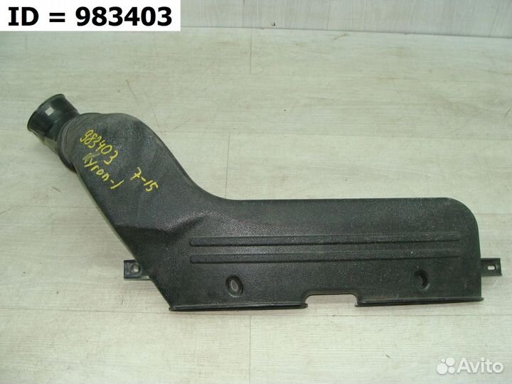 Воздуховод SsangYong Kyron