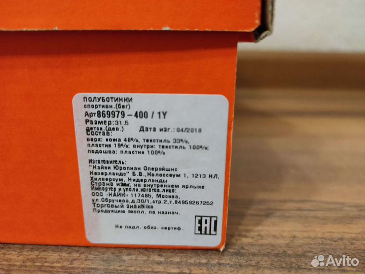 Кроссовки nike flex experience 5 se gpv детские