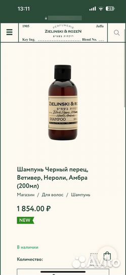 Набор косметики zelinski rozen