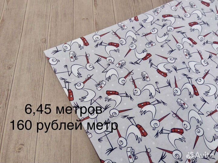 Ткани Польский Хлопок