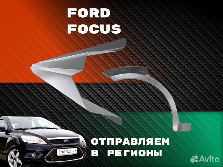 Пороги Kia Spectra ремонтные