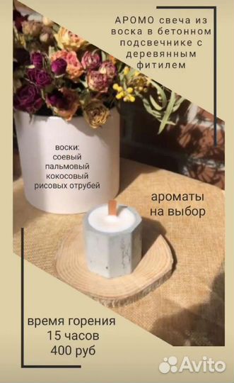 Соевые Аромо и массажные свечи