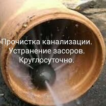 Прочистка канализации, устранение засоров, Серпухов