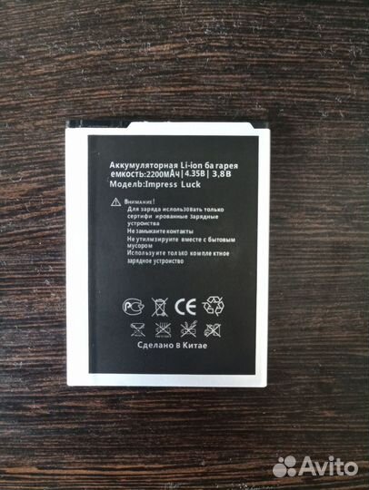 Аккумулятор для телефона Vertex Impress Luck