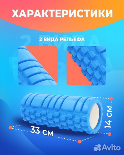 Ролик для мфр голубой