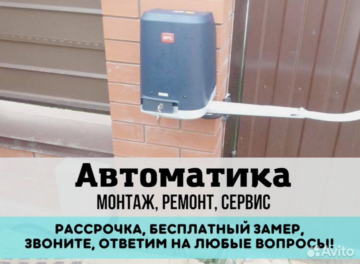 Автоматика для откатных ворот