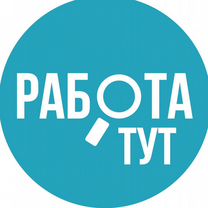 Требуются разнорабочие с ежедневной оплатой