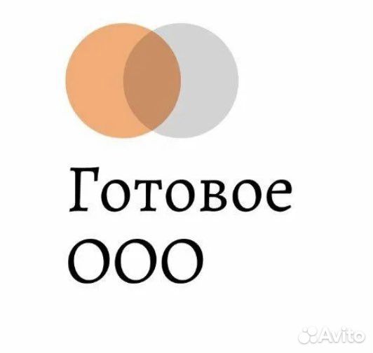 Купим бизнес ооо