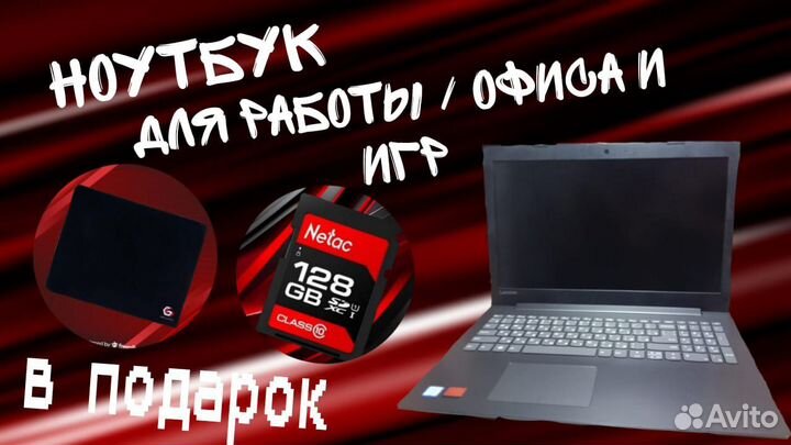 Ноутбук новый