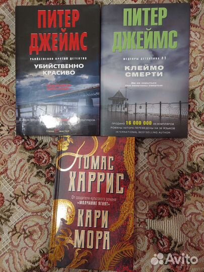 Книги детективы, фэнтези галлант