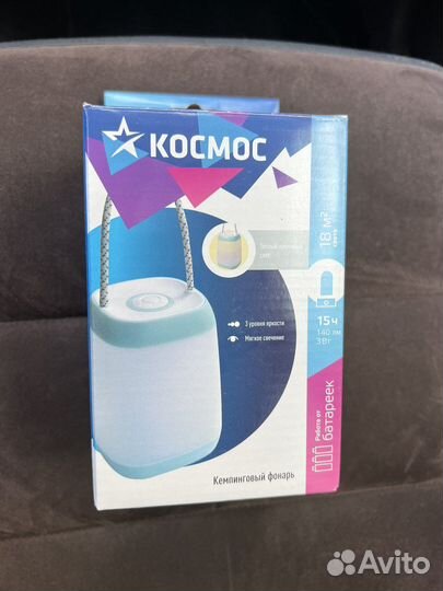 Фонарь кемпинговый Космос