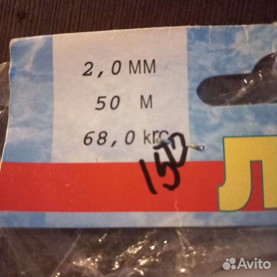 Леска рыболовная