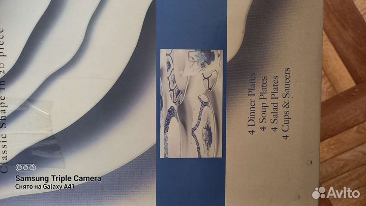 Столовый сервиз