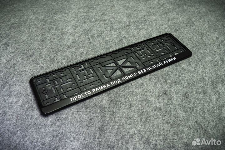 Рамка номера пластиковая с защелкой 