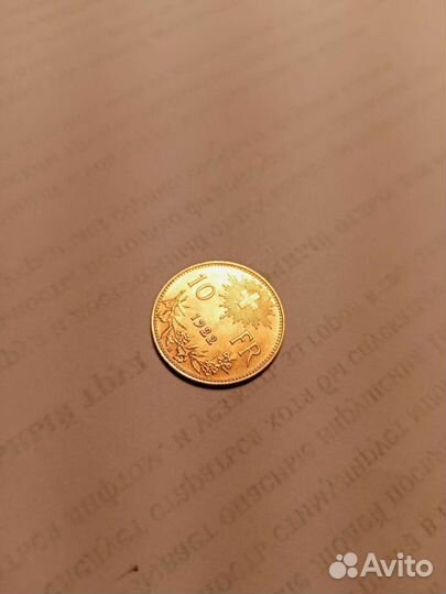 10 франков 1922