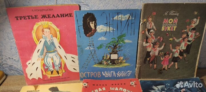 Советские детские книги СССР