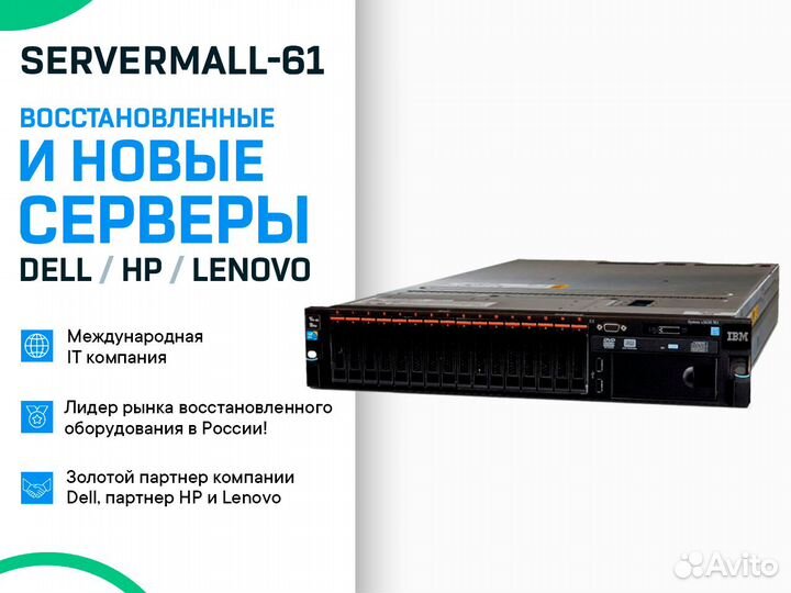 Сервер IBM System x3650 M4 16SFF