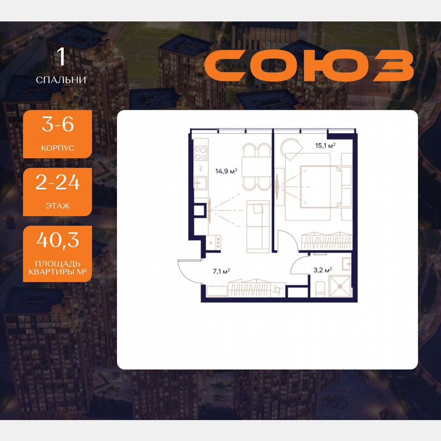 1-к. квартира, 40,3 м², 2/24 эт.