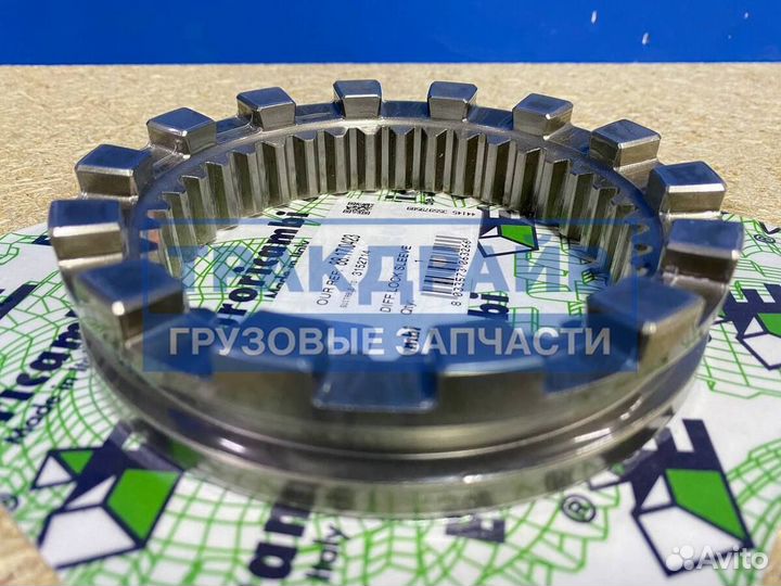 Муфта блокировки дифференциала редуктора Volvo FH12 1993-1999 г.в