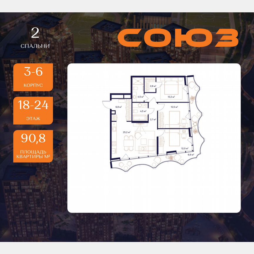 3-к. квартира, 90,8 м², 18/24 эт.