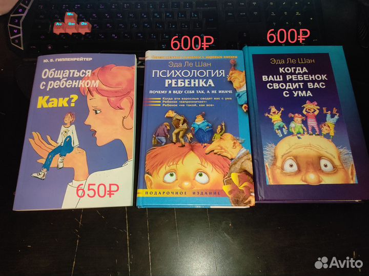 Книги о воспитании детей